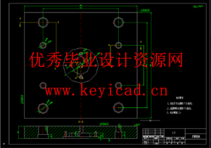 对讲机外壳注塑模具设计与型腔仿真加工（UG+CAD+说明书）