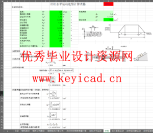 告别 “算错改、改了错”！这款电机电力电气计算表，工程师人手一份