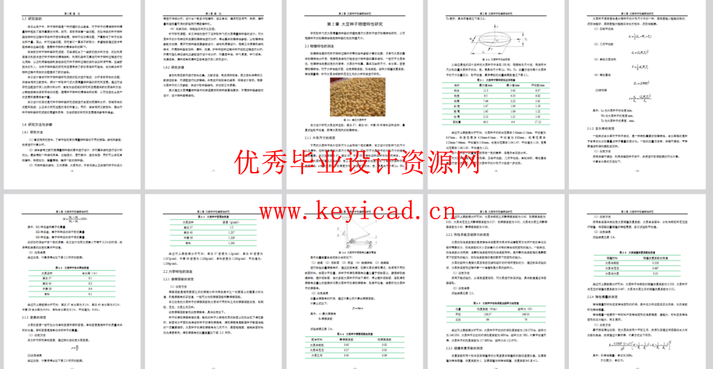 取种勺式大豆排种器(SW+CAD+说明书) 取种勺式大豆排种器(SW+CAD+说明书)