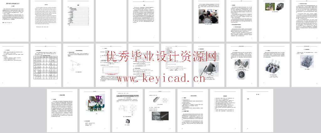 硬币自动分拣包装机设计含(SW+CAD+说明书) 硬币自动分拣包装机设计含(SW+CAD+说明书)