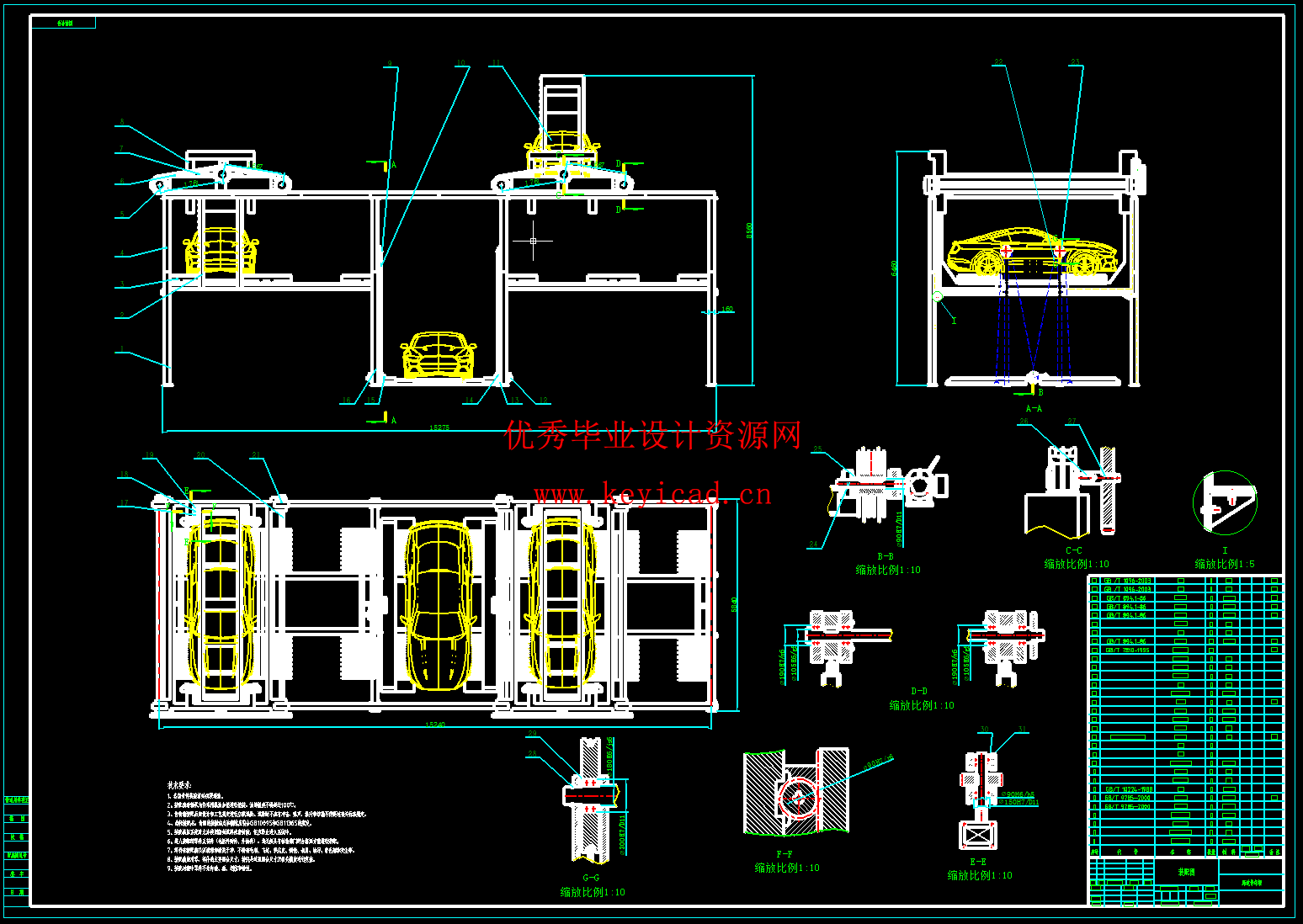 中间存取立体停车库设计（SW+CAD+说明书）
