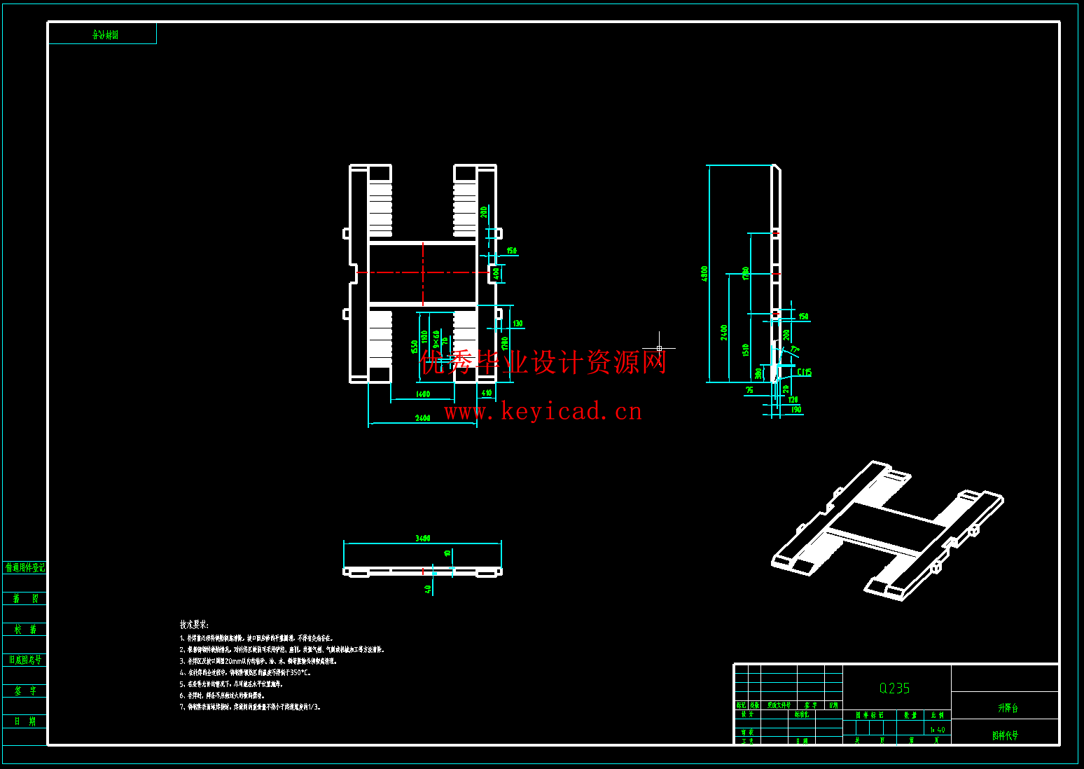 中间存取立体停车库设计（SW+CAD+说明书）