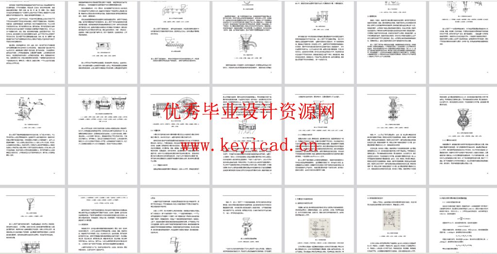 粉末类(茶叶、调料包)包装机构设计(SW+CAD+说明书 粉末类(茶叶、调料包)包装机构设计(SW+CAD+说明书