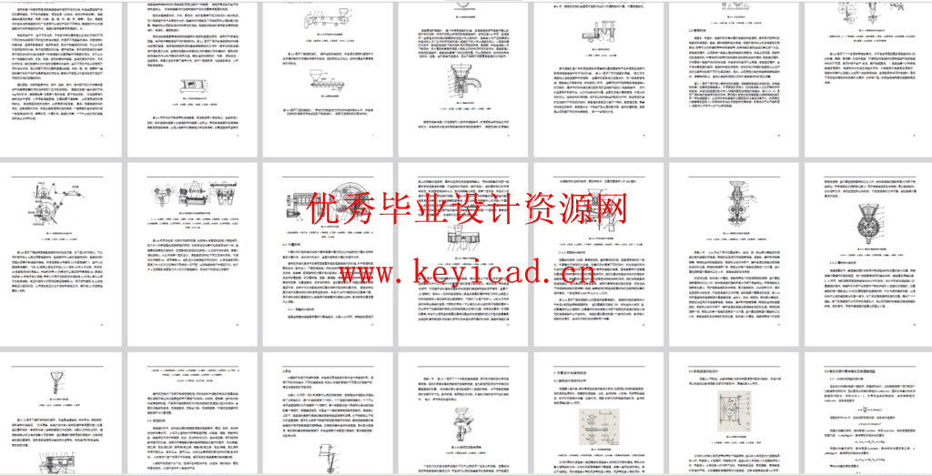 粉末类（茶叶、调料包）包装机构设计（SW+CAD+说明书