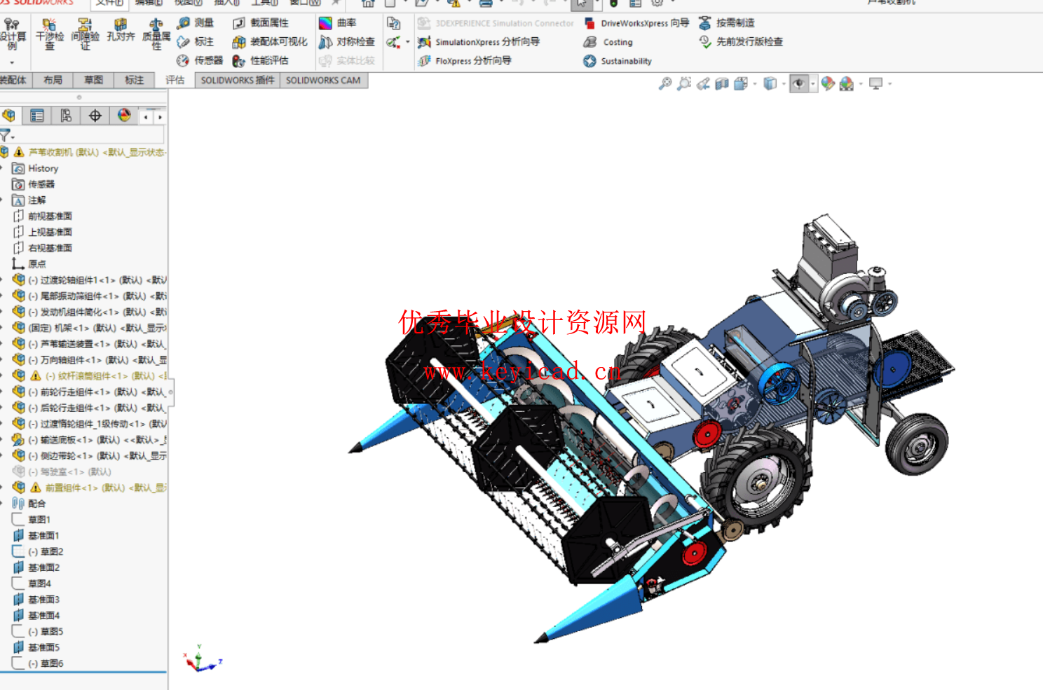 芦苇收割收获机设计(SW+CAD+说明书) 芦苇收割收获机设计(SW+CAD+说明书)
