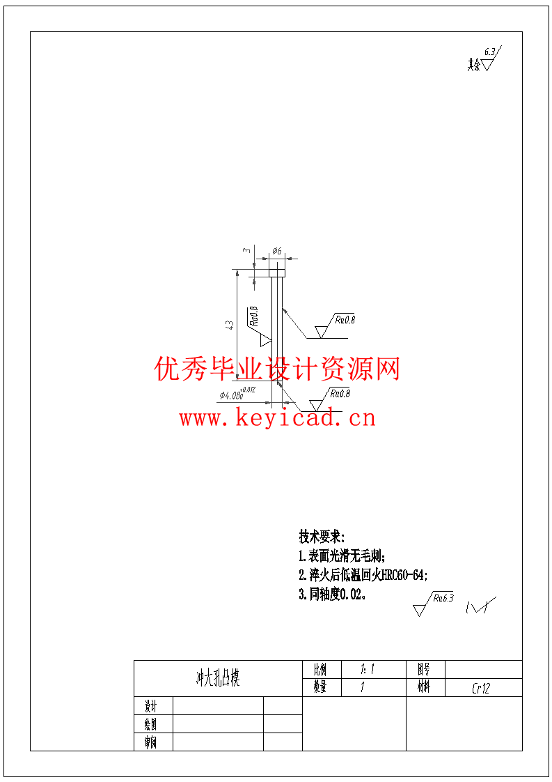 变压器硅钢片落料冲孔倒装复合模设计（CAD图+CREO三维+说明书）