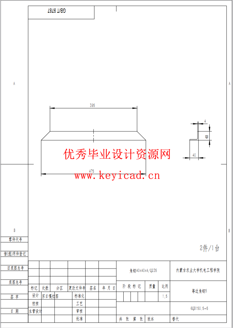 基于SOLIDWORKS的荞麦剥壳机测绘与改进（SW+SW图纸+说明书）