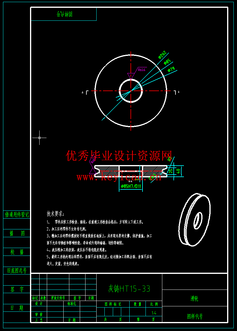 中间存取立体停车库设计（SW+CAD+说明书）