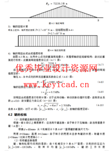 生物质颗粒粉碎、成型一体机设计(SW+CAD+说明书+仿真)