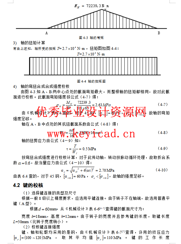 生物质颗粒粉碎、成型一体机设计(SW+CAD+说明书+仿真)