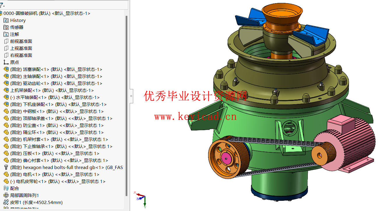 小型圆锥式破碎机设计(SW+CAD+说明书+开题+中期)