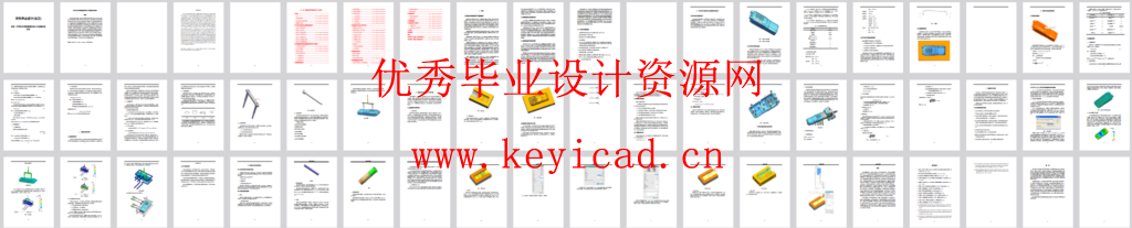 对讲机外壳注塑模具设计与型腔仿真加工(UG+CAD+说明书) 对讲机外壳注塑模具设计与型腔仿真加工(UG+CAD+说明书)
