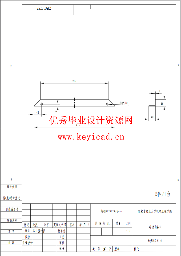 基于SOLIDWORKS的荞麦剥壳机测绘与改进（SW+SW图纸+说明书）