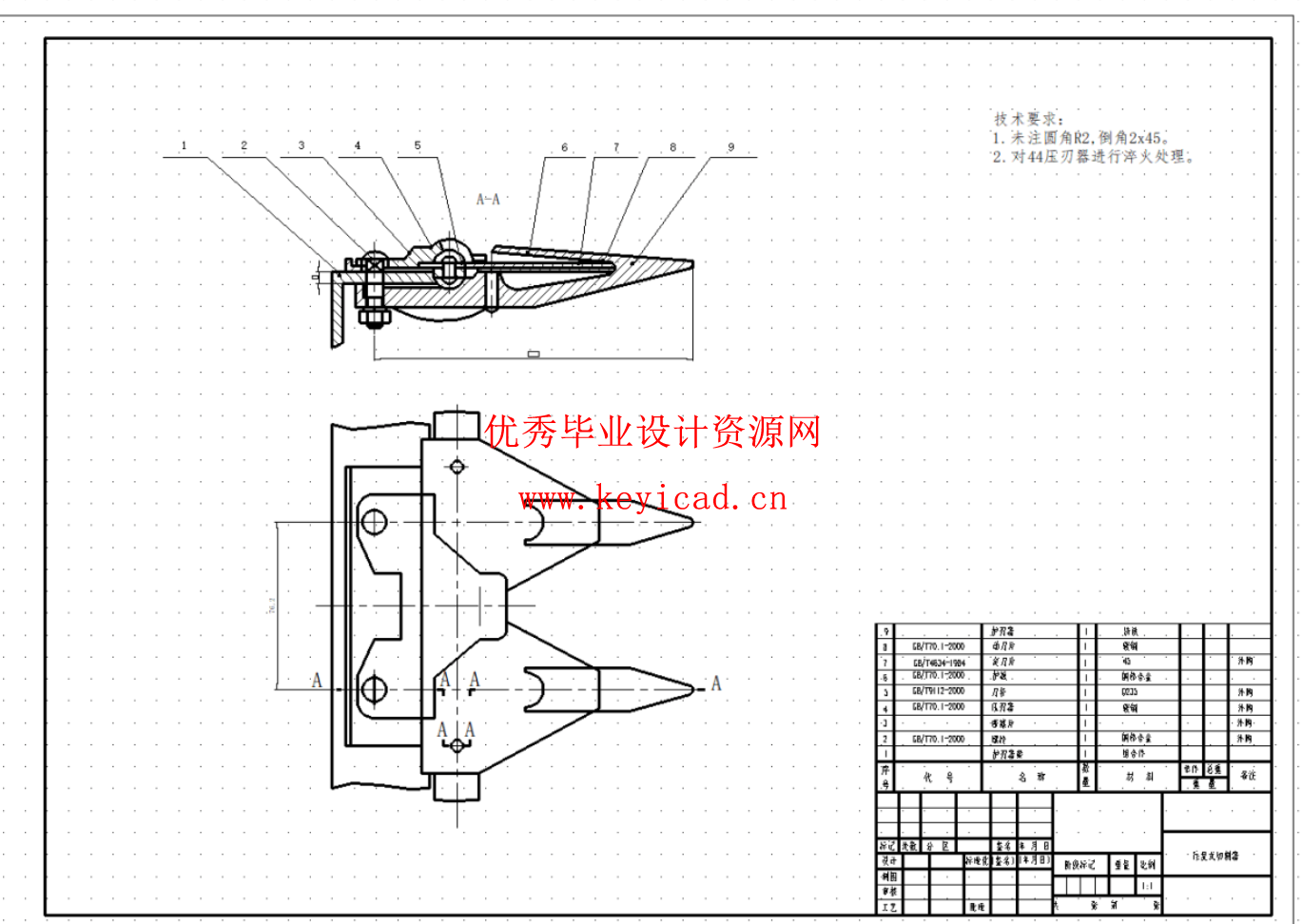 芦苇收割收获机设计（SW+CAD+说明书）