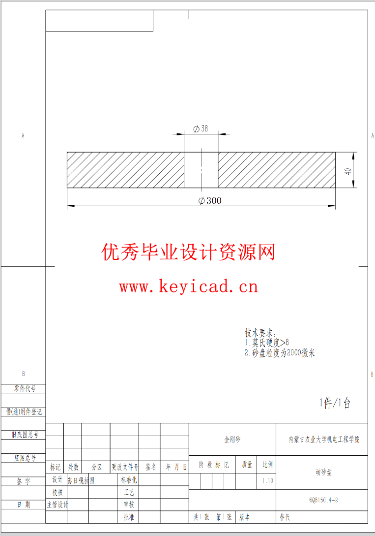 基于SOLIDWORKS的荞麦剥壳机测绘与改进（SW+SW图纸+说明书）