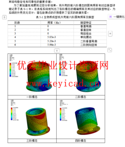 生物质颗粒粉碎、成型一体机设计(SW+CAD+说明书+仿真)