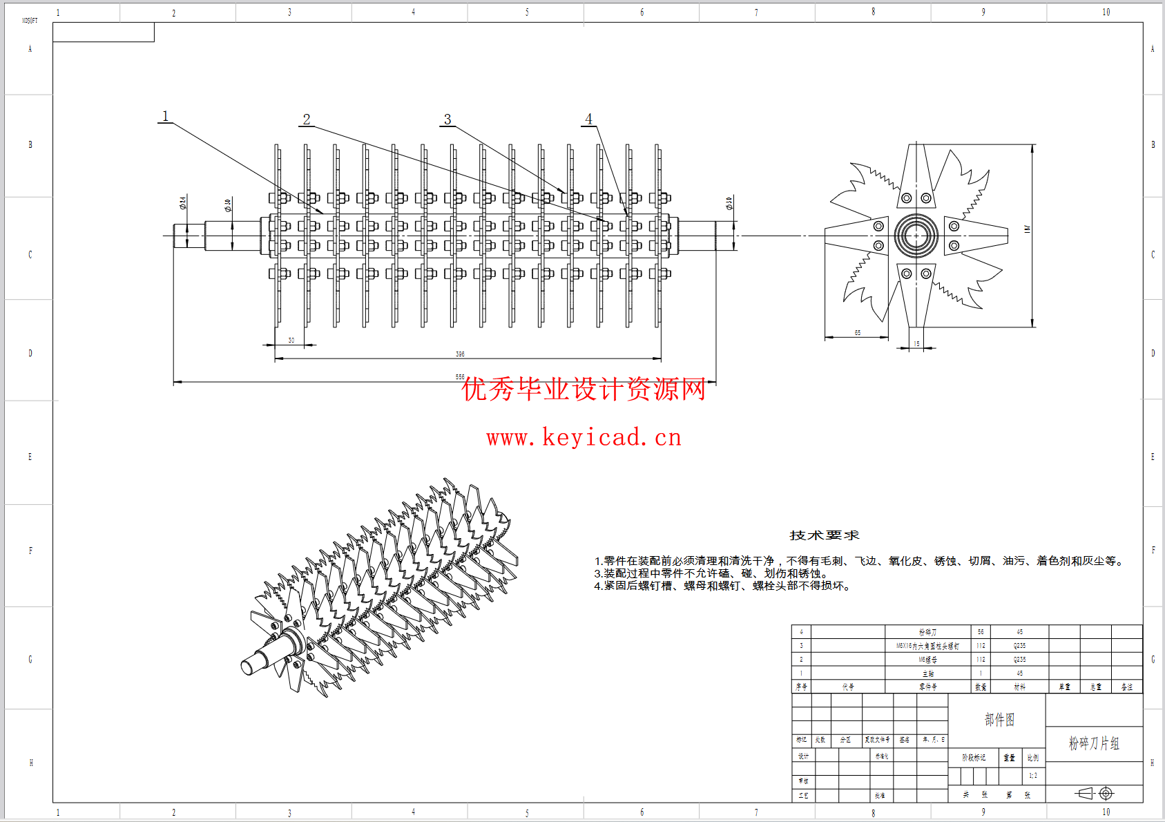 小型秸秆粉碎制粒机设计（SW+CAD+说明书+任务书+开题）