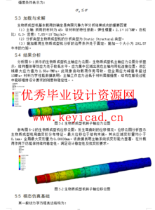 生物质颗粒粉碎、成型一体机设计(SW+CAD+说明书+仿真)