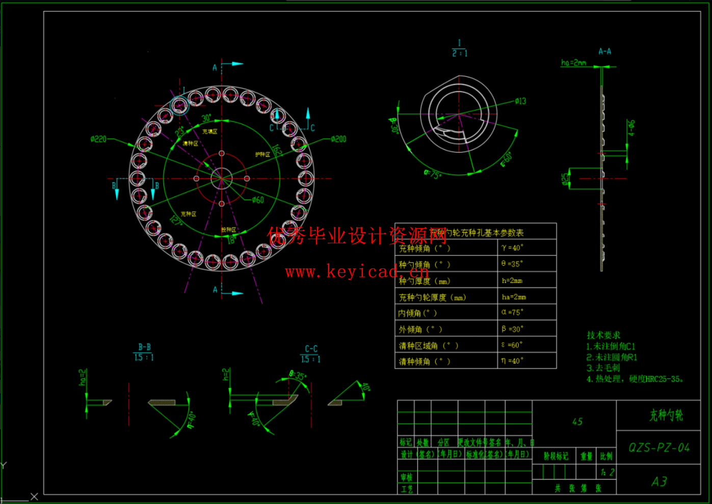 取种勺式大豆排种器（SW+CAD+说明书）