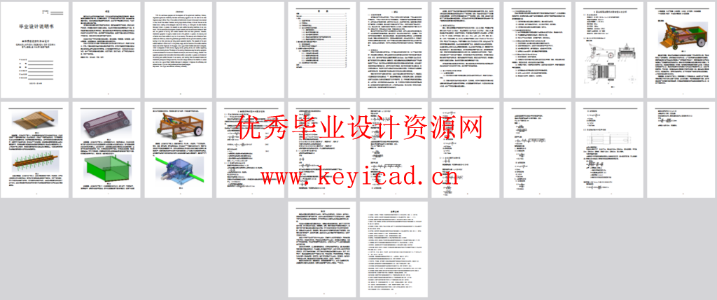 YM-SHJ-00 玉米根茬收获机(SW+CAD+说明书) YM-SHJ-00 玉米根茬收获机(SW+CAD+说明书)