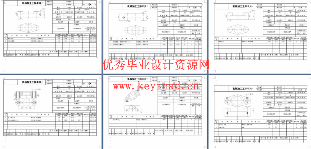调整臂外壳钻孔夹具设计(CAD图+UG三维+说明书) 调整臂外壳钻孔夹具设计(CAD图+UG三维+说明书)