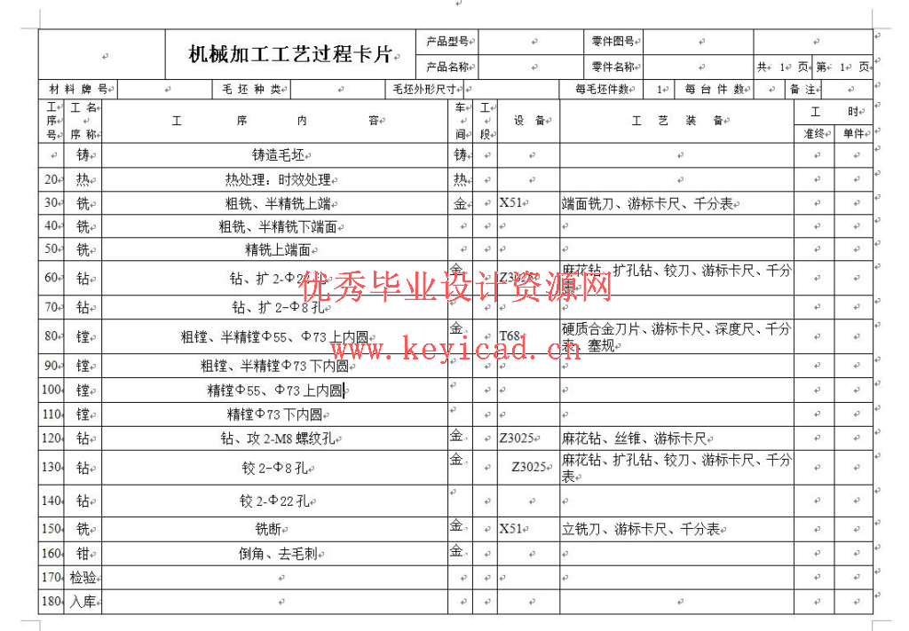 调整臂外壳钻孔夹具设计(CAD图+UG三维+说明书) 调整臂外壳钻孔夹具设计(CAD图+UG三维+说明书)