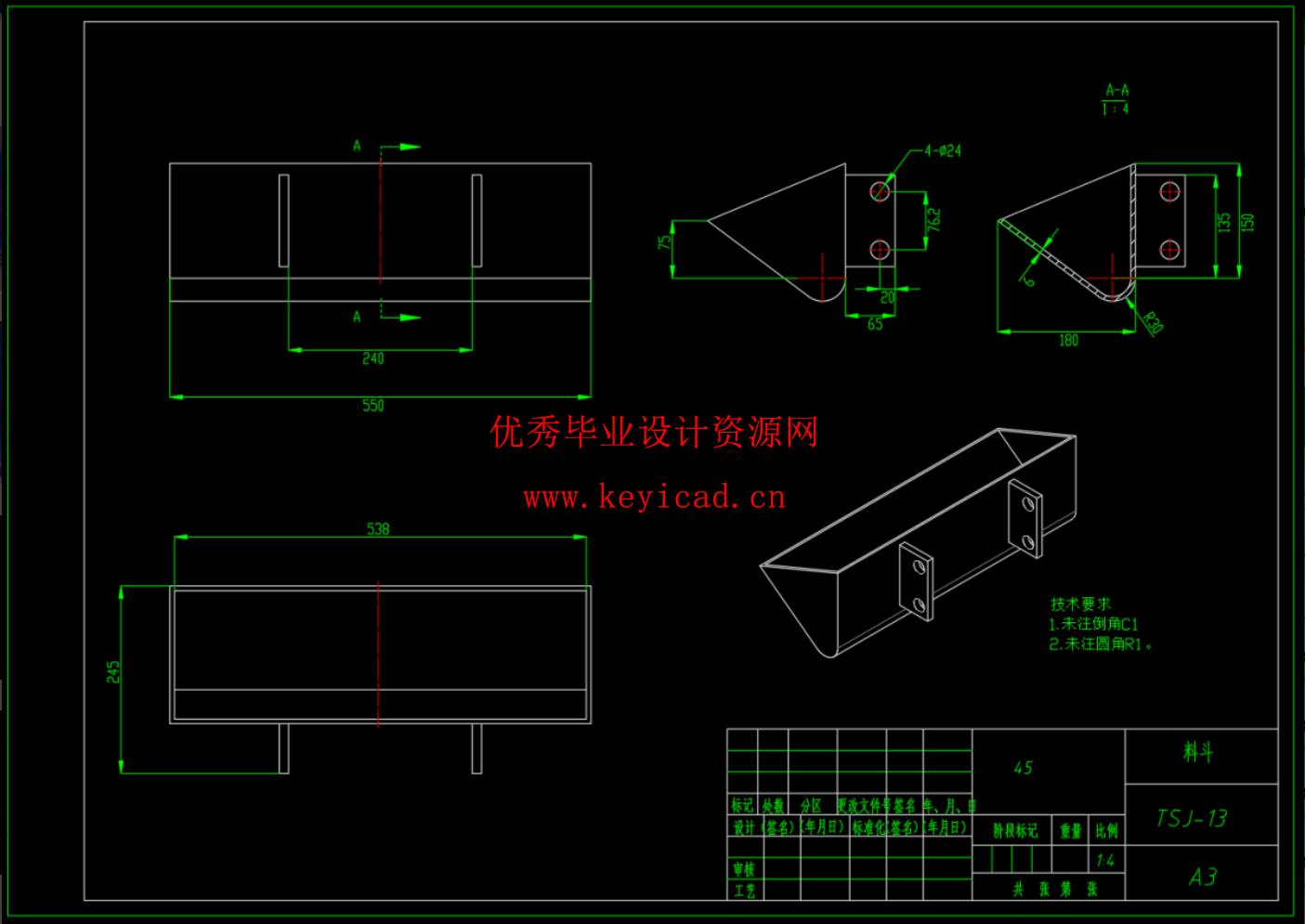 基于Solidworks的煤炭提升机设计与建模（SW+CAD+说明书）