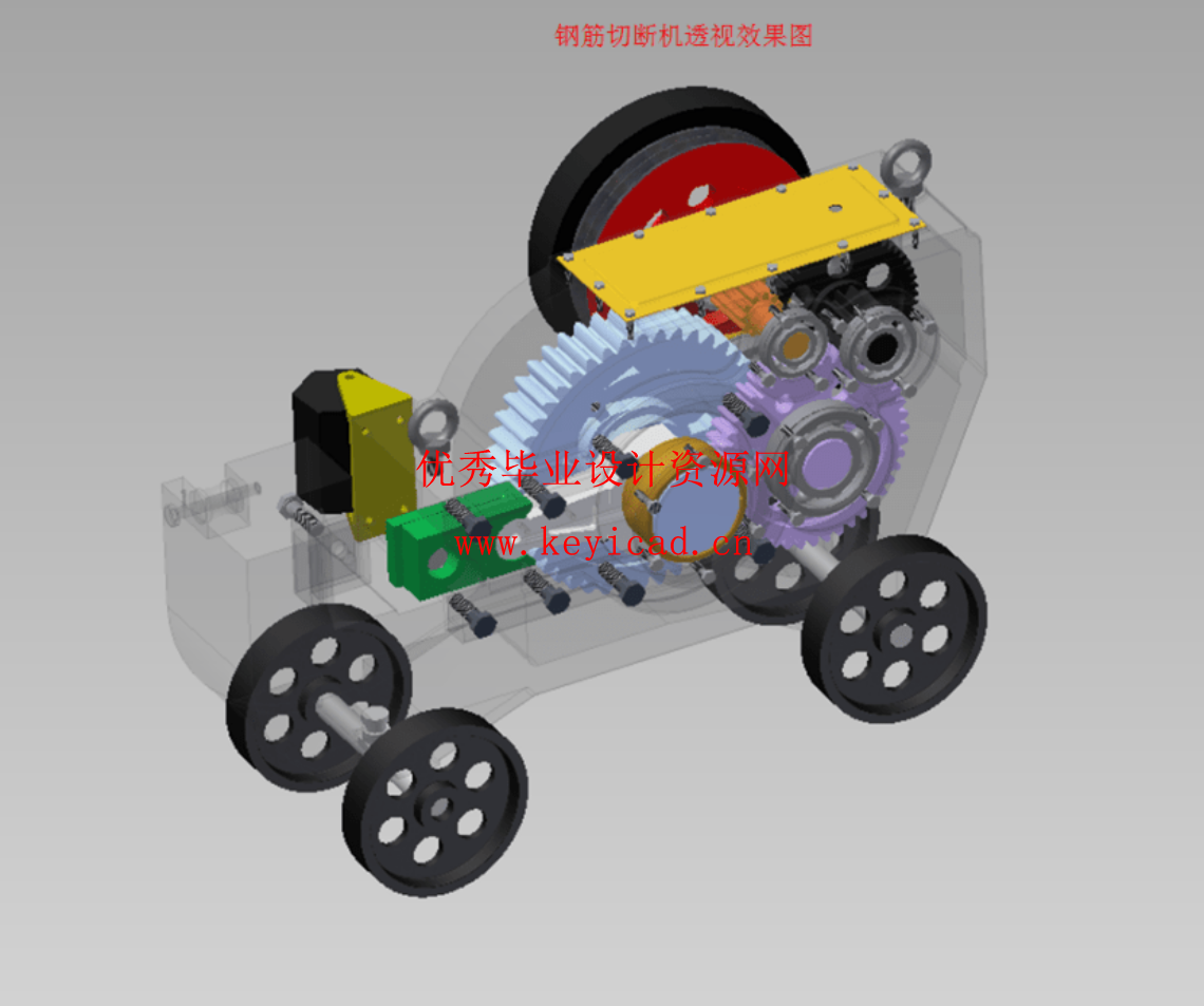GQ50型钢筋切断机的结构设计与运动仿真(Inventor+CAD+说明书) GQ50型钢筋切断机的结构设计与运动仿真(Inventor+CAD+说明书)