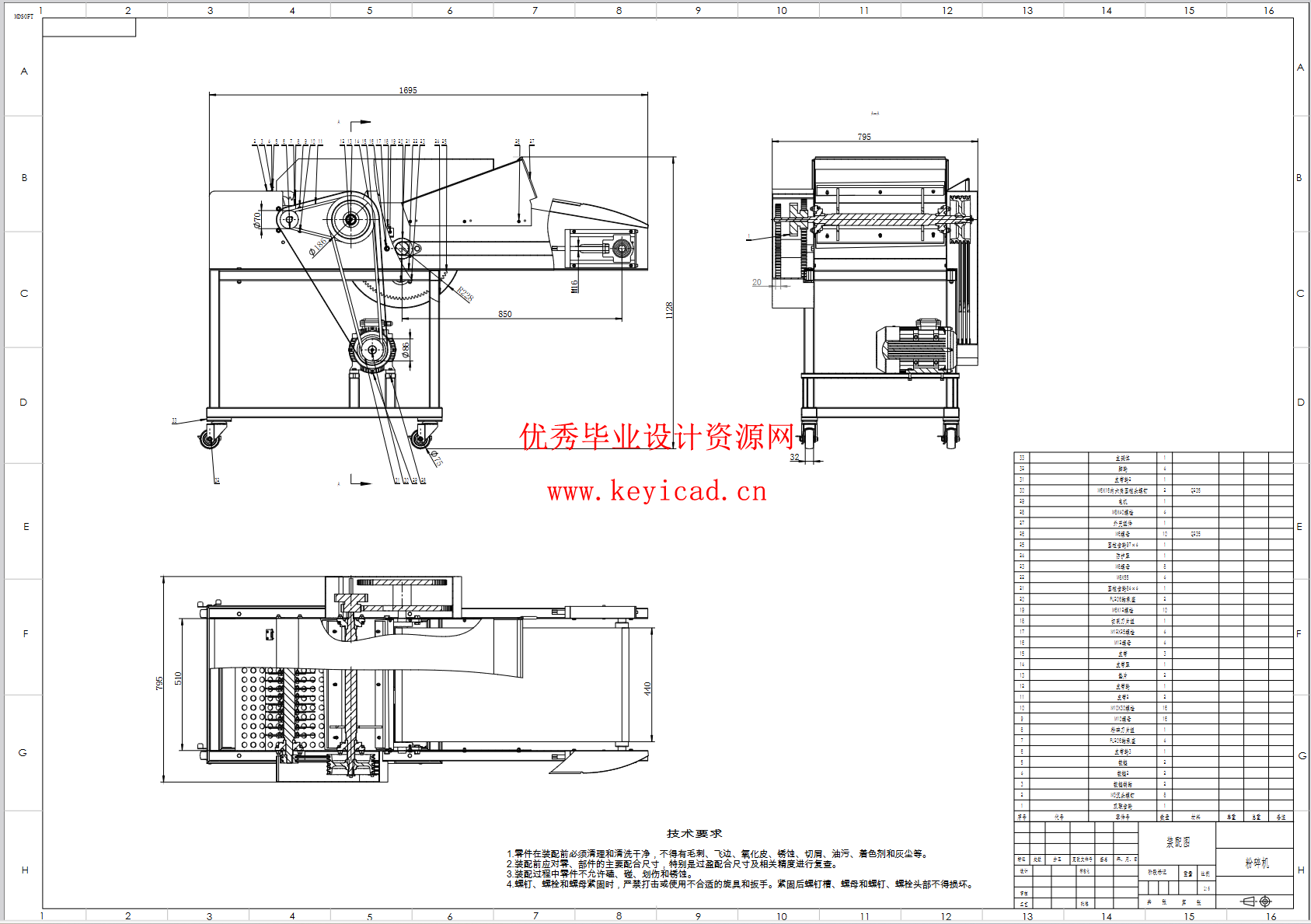小型秸秆粉碎制粒机设计（SW+CAD+说明书+任务书+开题）