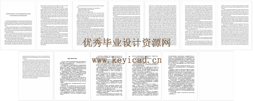 卧式钢筋弯曲机的设计-半自动可调速(SW+CAD+说明书+开题报告+外文翻译) 卧式钢筋弯曲机的设计-半自动可调速(SW+CAD+说明书+开题报告+外文翻译)