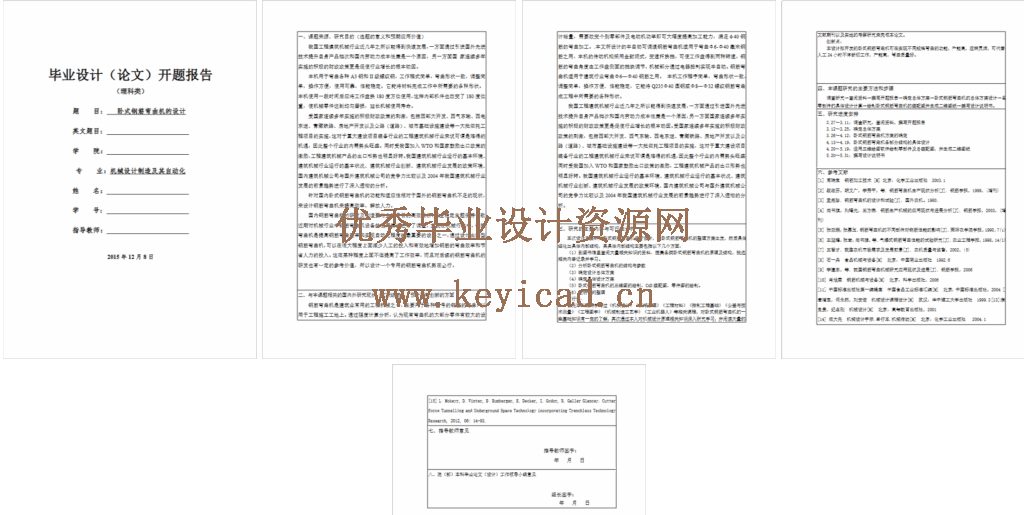 卧式钢筋弯曲机的设计-半自动可调速(SW+CAD+说明书+开题报告+外文翻译) 卧式钢筋弯曲机的设计-半自动可调速(SW+CAD+说明书+开题报告+外文翻译)