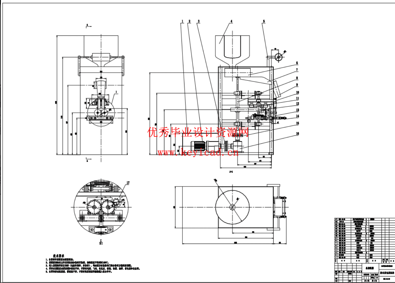 粉末类（茶叶、调料包）包装机构设计（SW+CAD+说明书