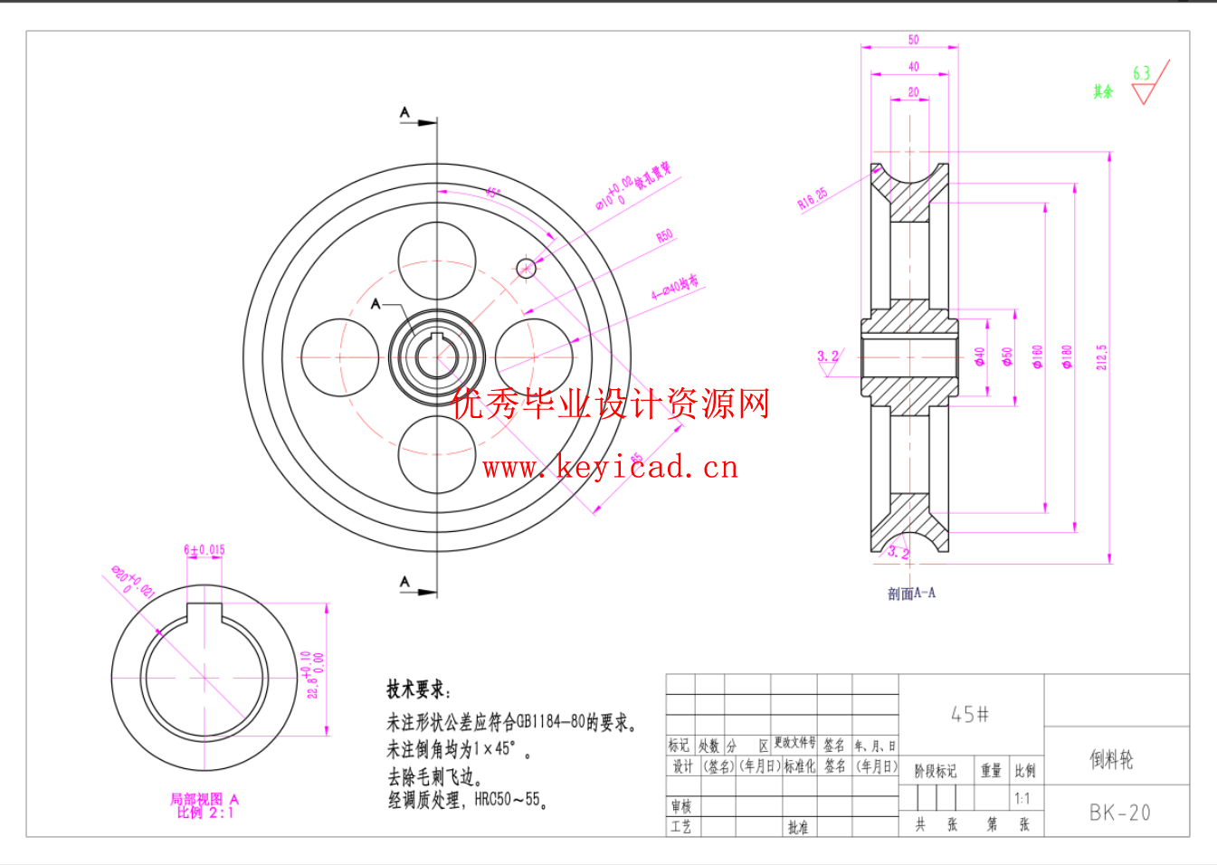 莲蓬剥莲子去膜一体机（SW+CAD）
