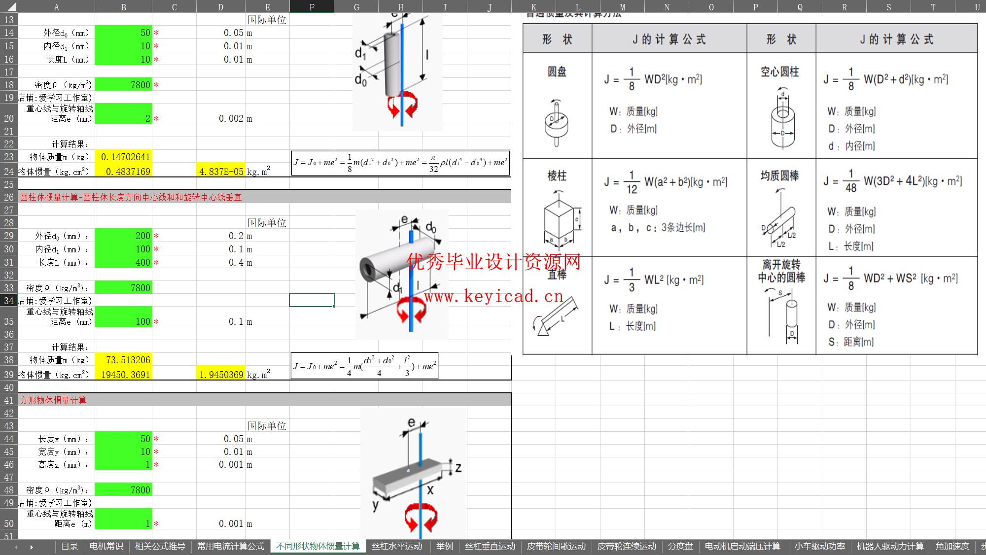 告别 “算错改、改了错”！这款电机电力电气计算表，工程师人手一份