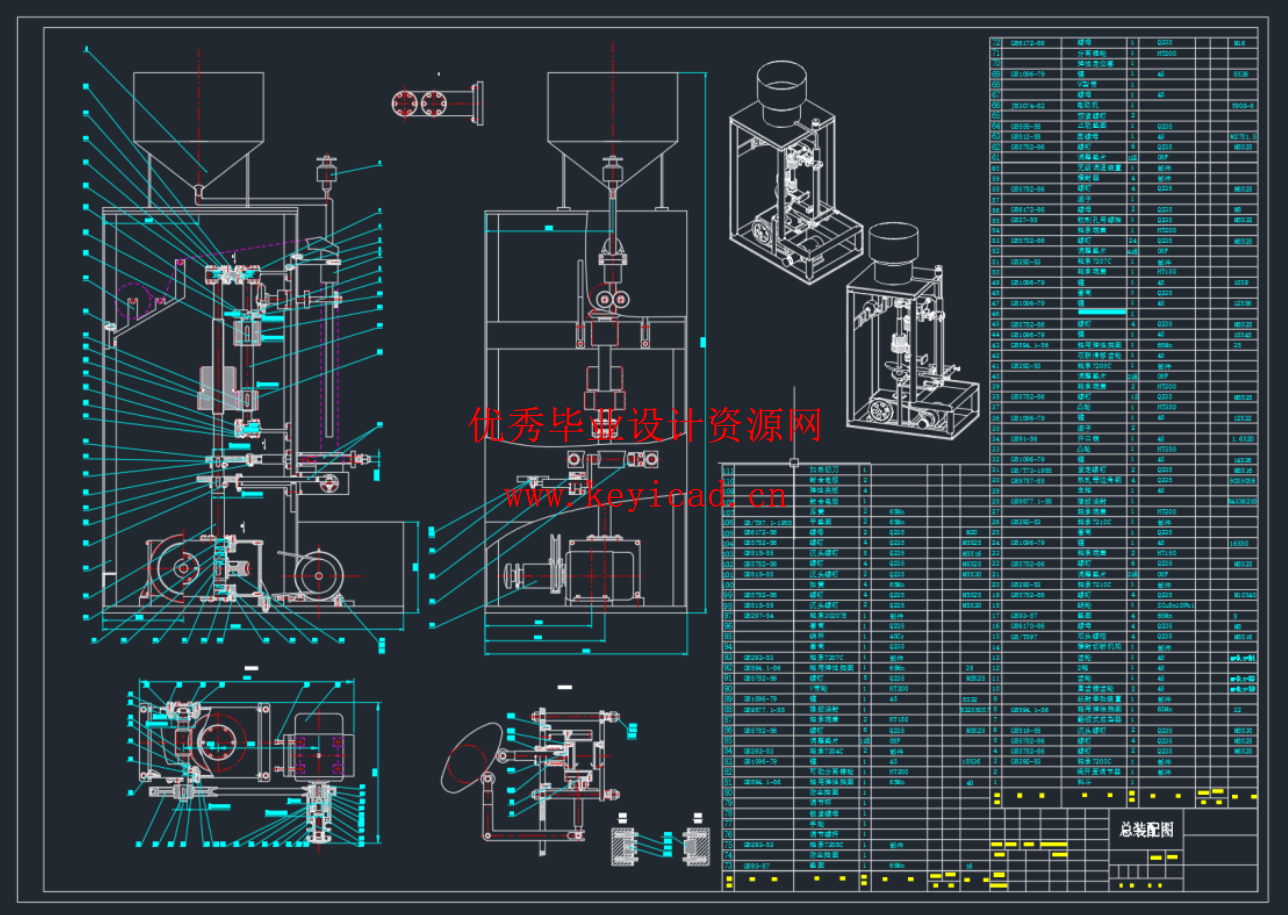 三角包装袋形式的液体立式成型－充填－封口包装机设计（SW+CAD+说明书）