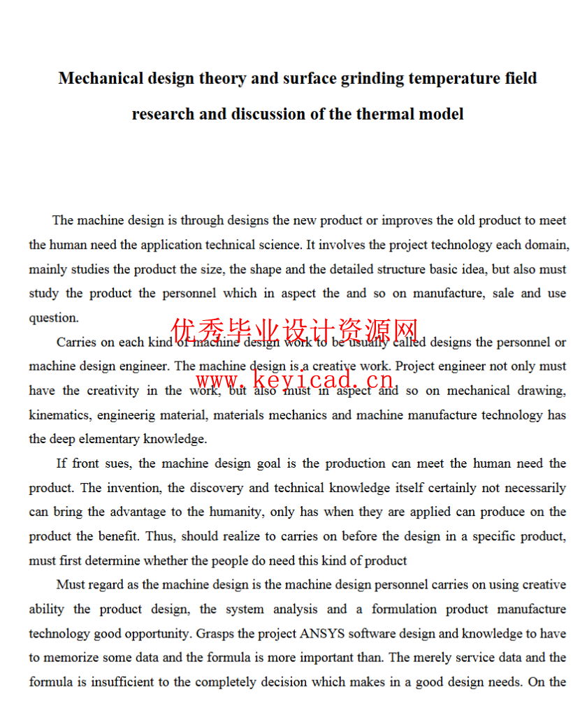 卧式钢筋弯曲机的设计-半自动可调速(SW+CAD+说明书+开题报告+外文翻译) 卧式钢筋弯曲机的设计-半自动可调速(SW+CAD+说明书+开题报告+外文翻译)