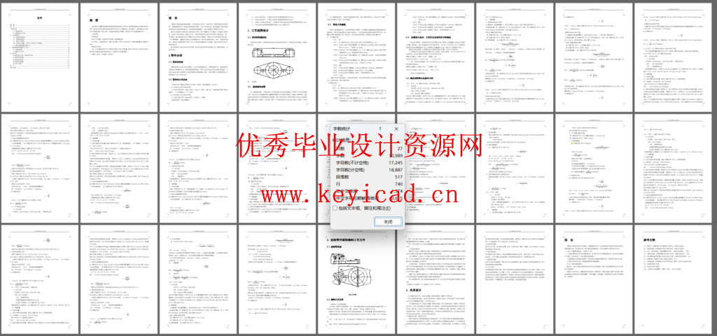 CA6140车床拨叉[831008] 加工工艺及镗Φ50孔的夹具设计（SW+CREO+CAD+说明书）