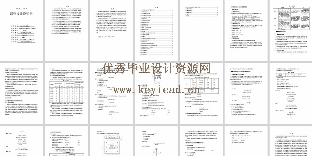 变压器硅钢片落料冲孔倒装复合模设计(CAD图+UG三维+说明书) 变压器硅钢片落料冲孔倒装复合模设计(CAD图+UG三维+说明书)