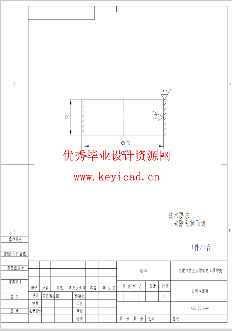 基于SOLIDWORKS的荞麦剥壳机测绘与改进（SW+SW图纸+说明书）