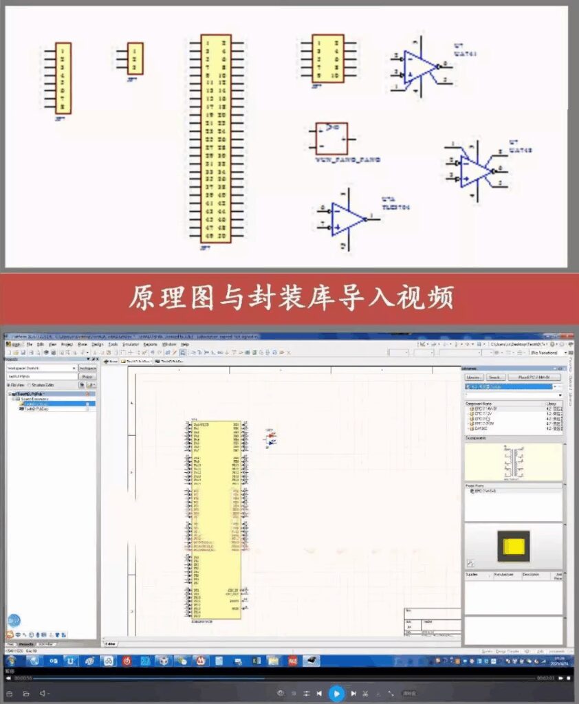 原理图库AD精品库Altium库 PCB封装库3D库STM32AD封装库单片机库