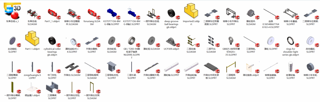 中间存取立体停车库设计(SW+CAD+说明书) 中间存取立体停车库设计(SW+CAD+说明书)