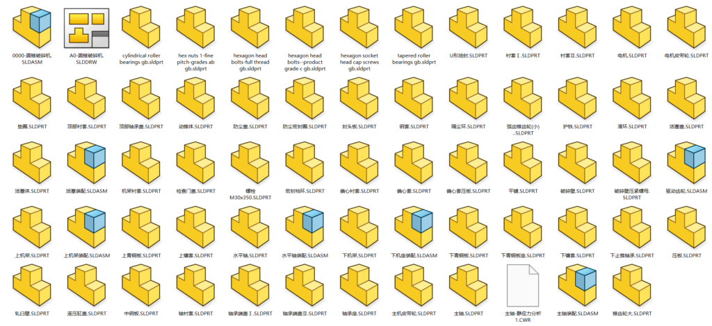 小型圆锥式破碎机设计(SW+CAD+说明书+开题+中期)