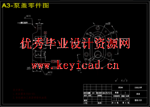 油泵泵盖铣面夹具设计（SW+CAD+说明书）