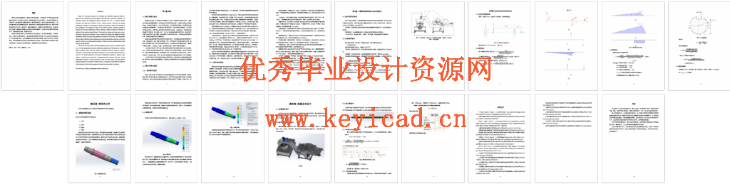 小型秸秆粉碎制粒机设计(SW+CAD+说明书+任务书+开题) 小型秸秆粉碎制粒机设计(SW+CAD+说明书+任务书+开题)