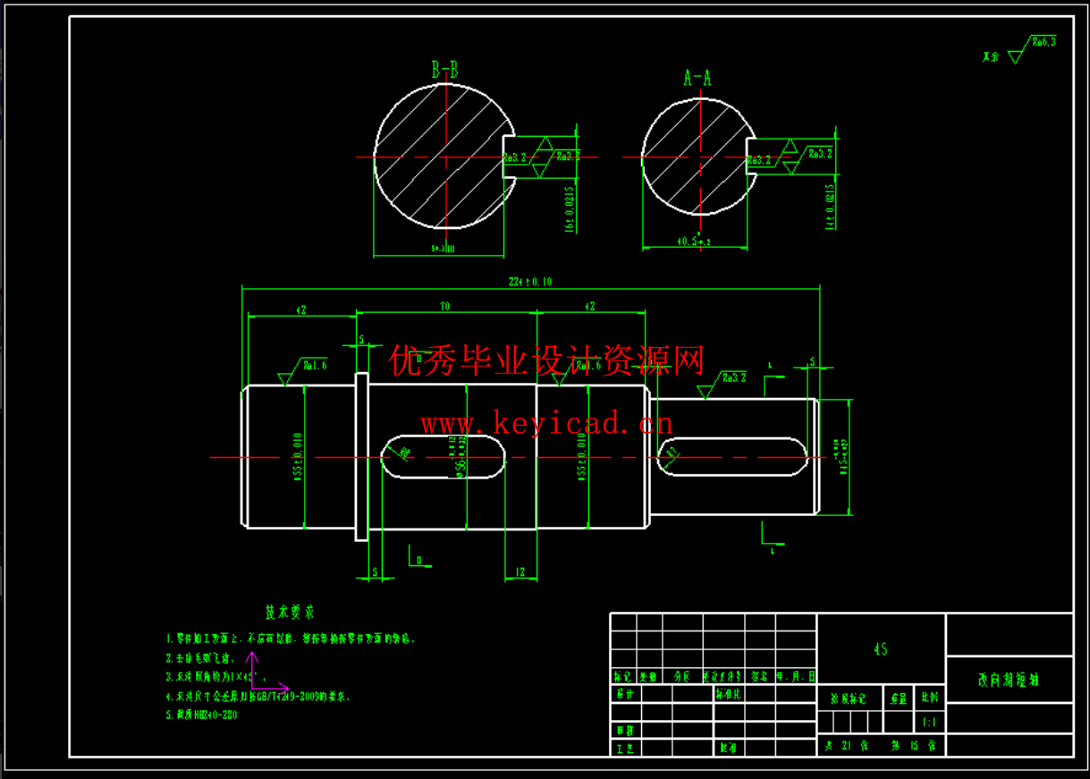 轮胎铲平机结构设计（SW+CAD+说明书+任务书+开题）
