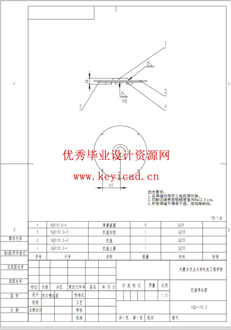 基于SOLIDWORKS的荞麦剥壳机测绘与改进（SW+SW图纸+说明书）