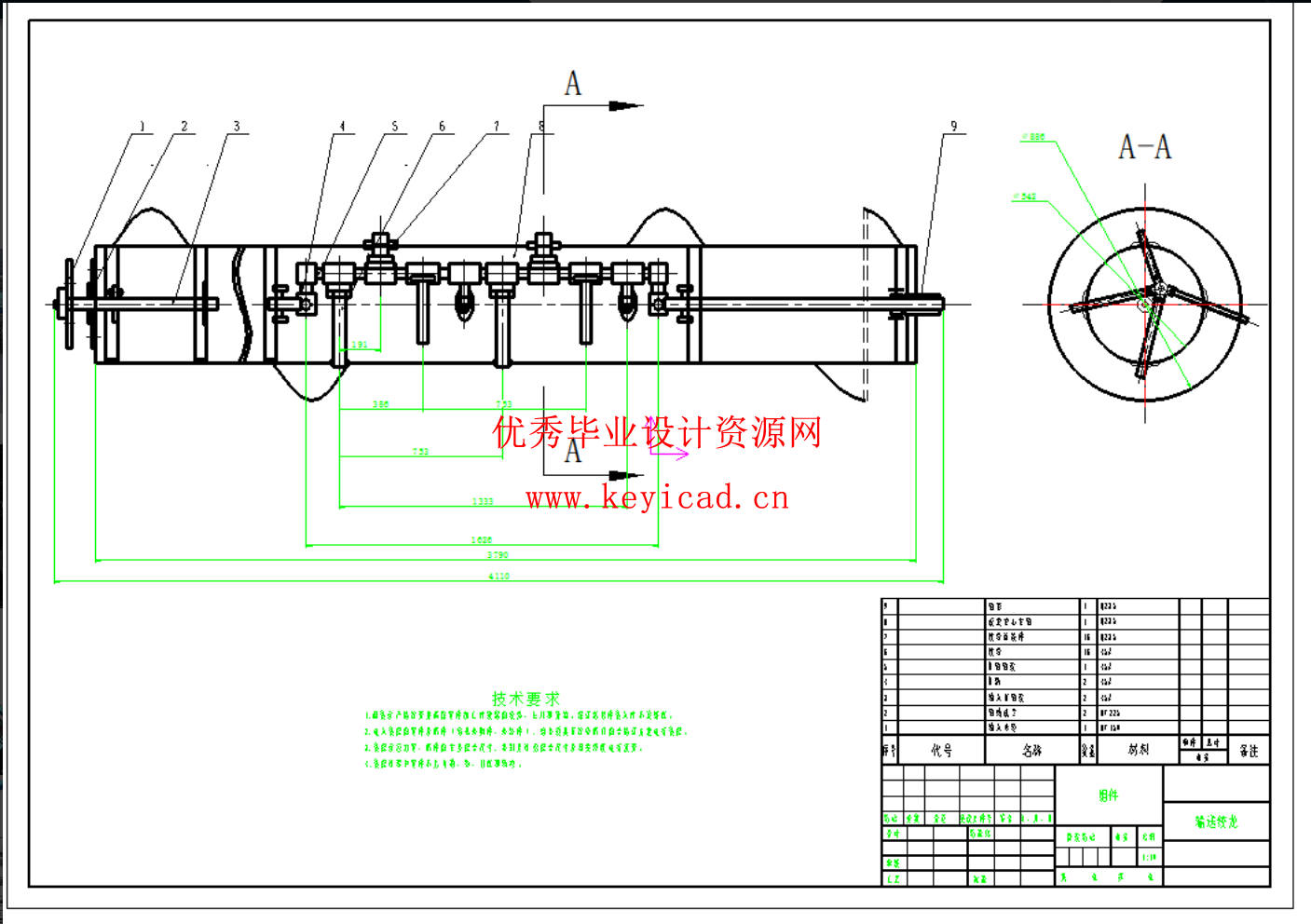 芦苇收割收获机设计（SW+CAD+说明书）