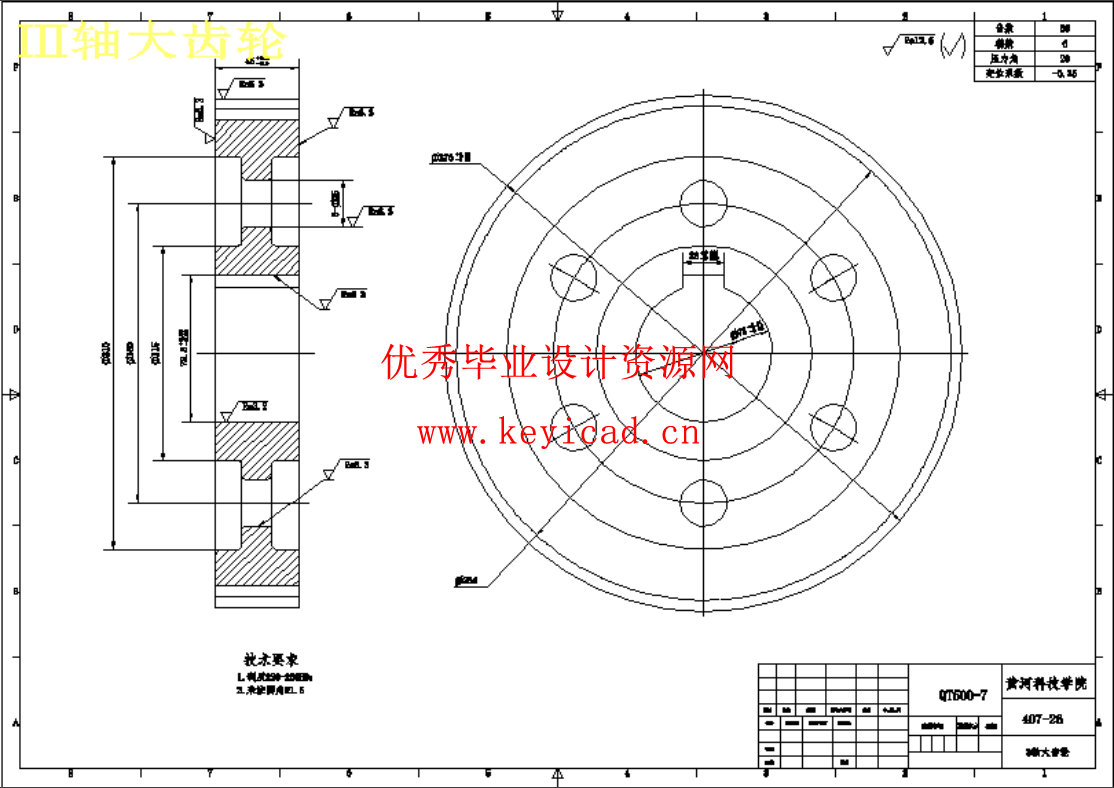 GQ50型钢筋切断机的结构设计与运动仿真（Inventor+CAD+说明书）