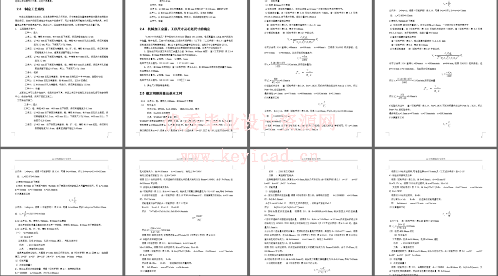CA6140车床拨叉[831008] 加工工艺及镗Φ50孔的夹具设计（SW+CREO+CAD+说明书）