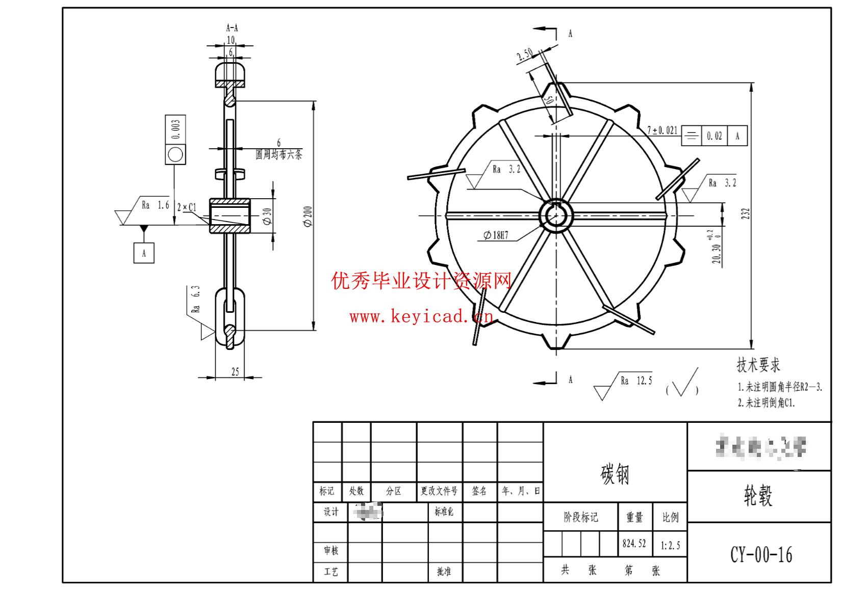拖拽式双行小型水稻插秧机结构设计（SW模型+图纸+说明书+开题+任务书+外文翻译+仿真+PPT）
